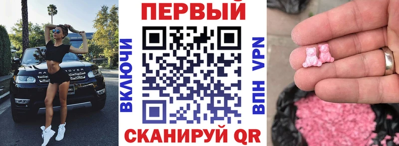 АМФЕТАМИН Розовый  Купить закладки  Феодосия 