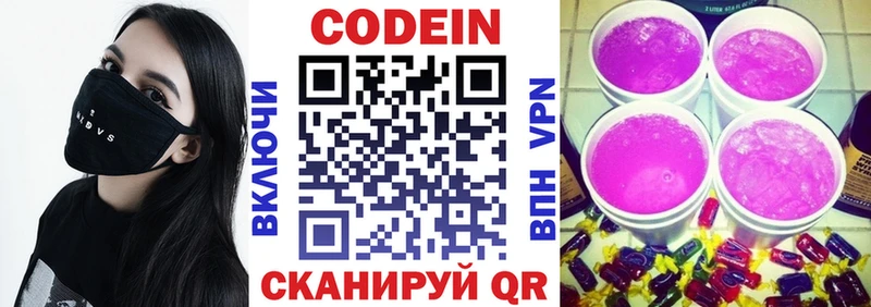Кодеиновый сироп Lean Purple Drank  Купить где  Феодосия 