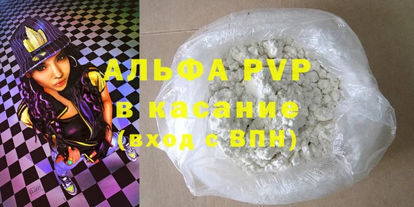 мяу мяу кристалл Михайловск