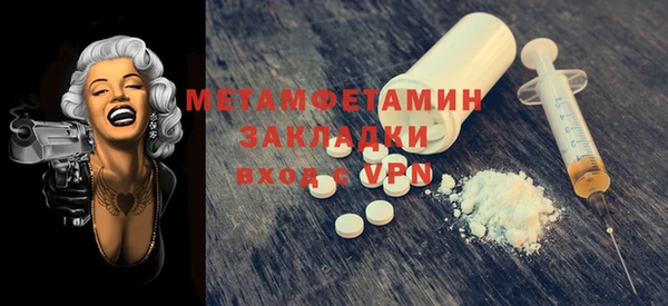 мяу мяу кристалл Михайловск