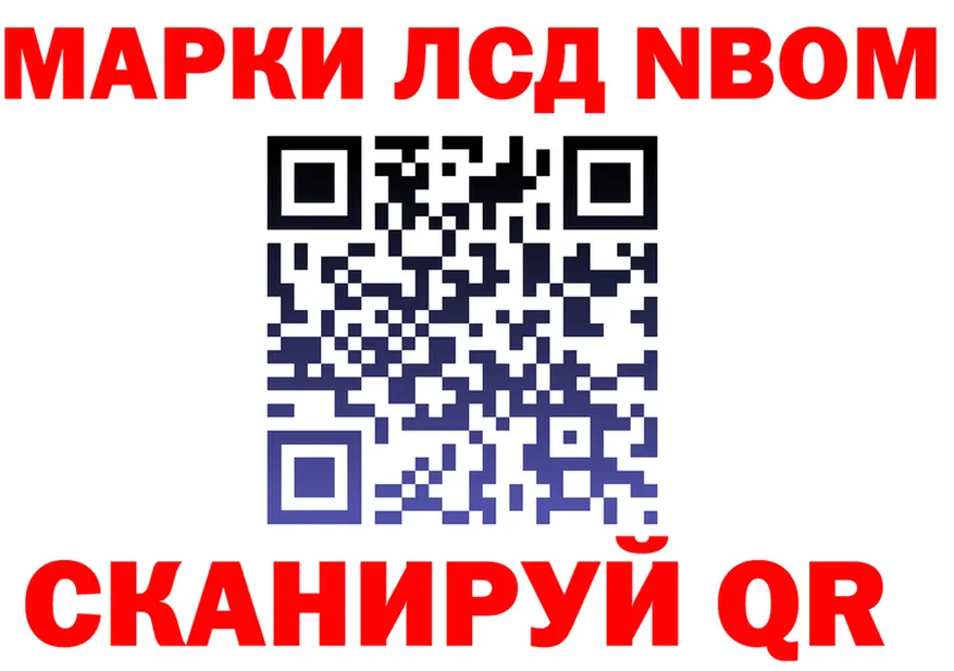 Марки NBOMe 1500мкг tor это mega Феодосия