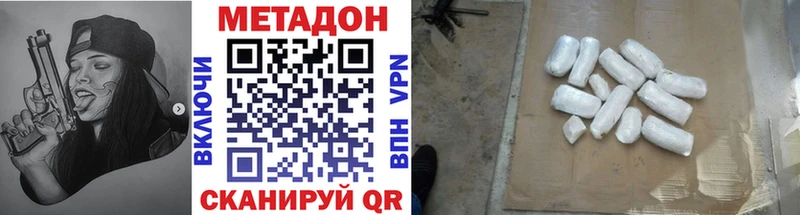 Купить где  Феодосия  МЕТАДОН белоснежный 